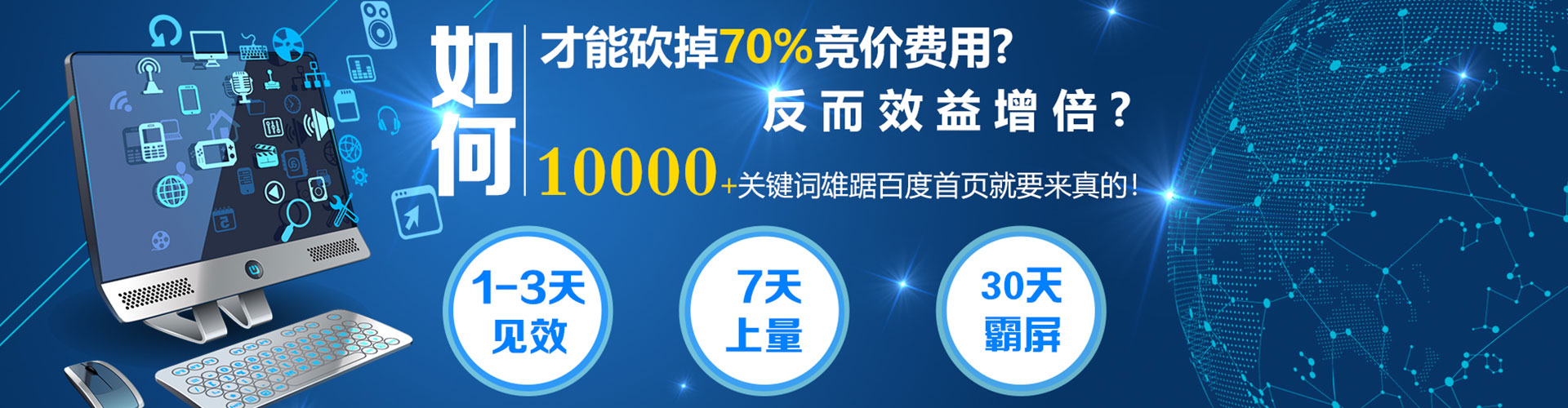 富平sem竞价员
