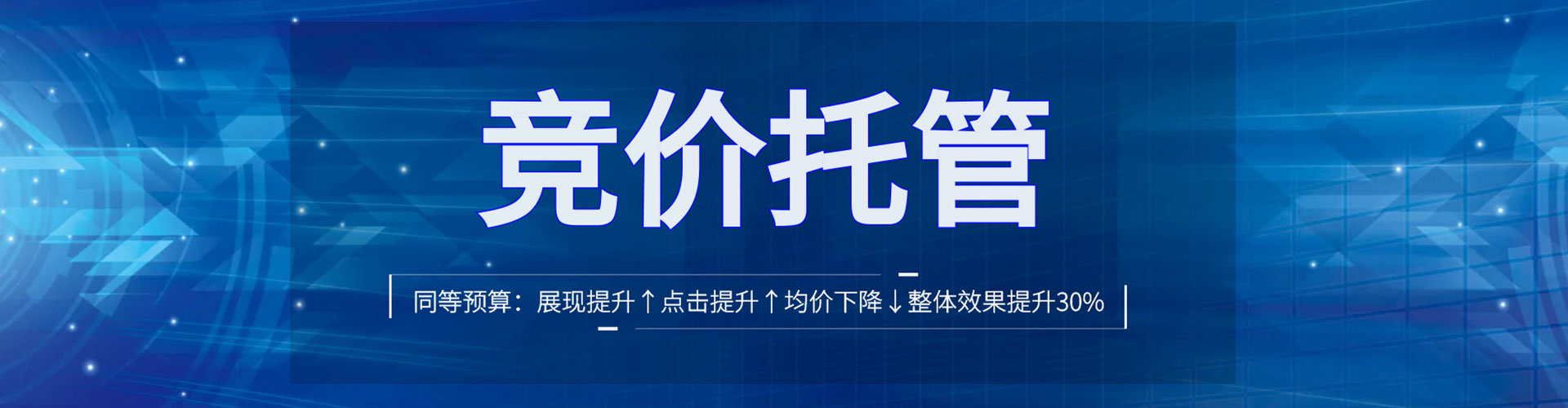 富平百度竞价运营